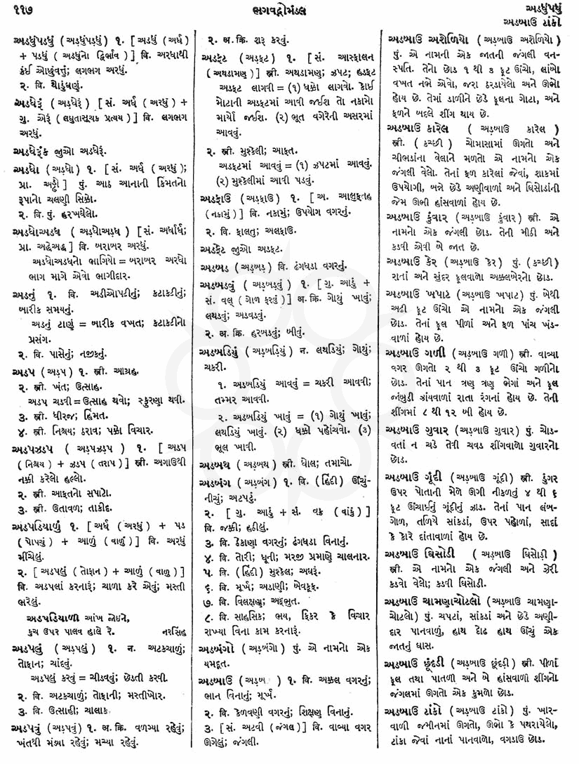 Click on image for Big View