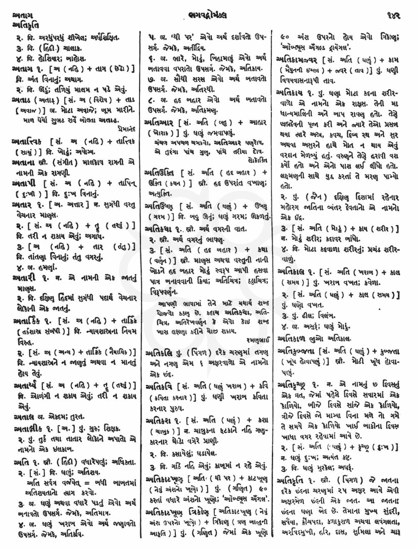 Click on image for Big View