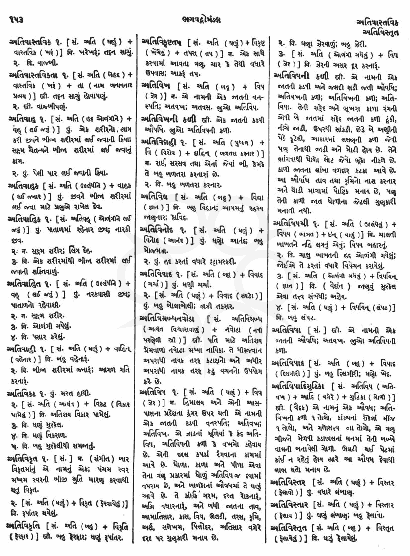 Click on image for Big View