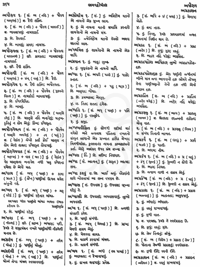 Click on image for Big View