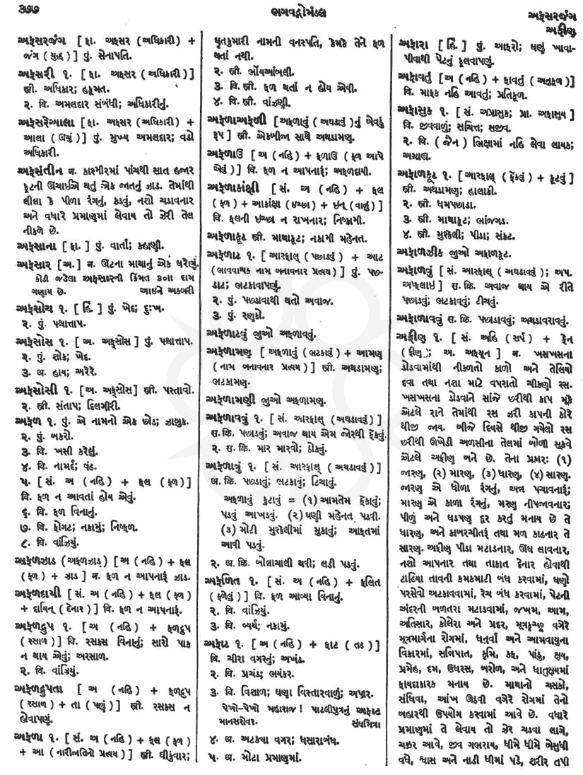 Click on image for Big View