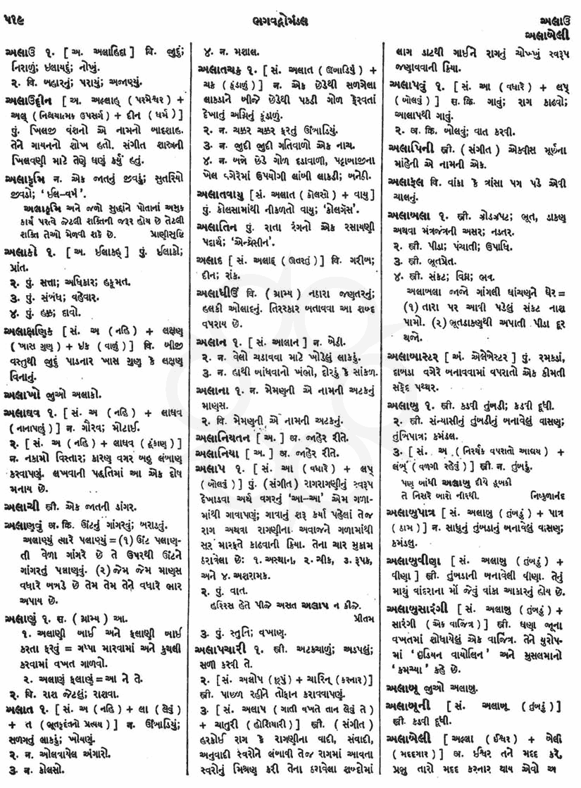 Click on image for Big View
