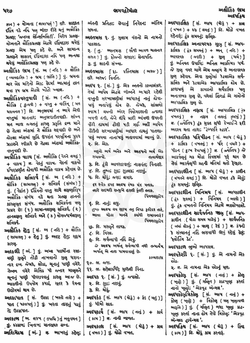Click on image for Big View