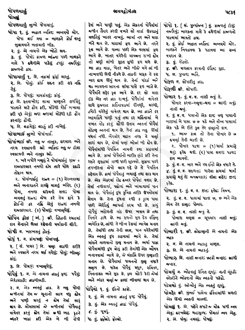 Click on image for Big View