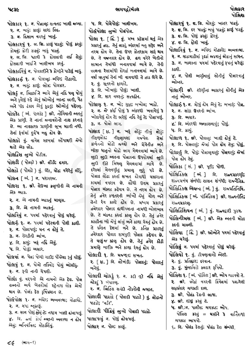 Click on image for Big View