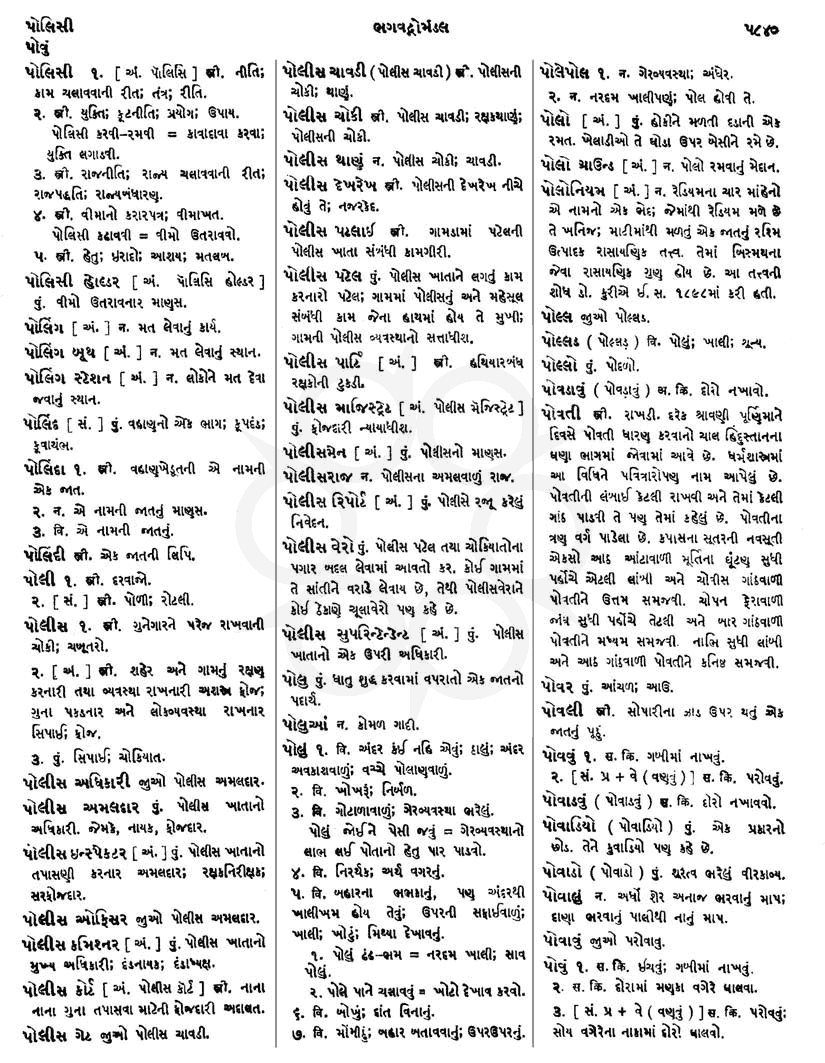 Click on image for Big View