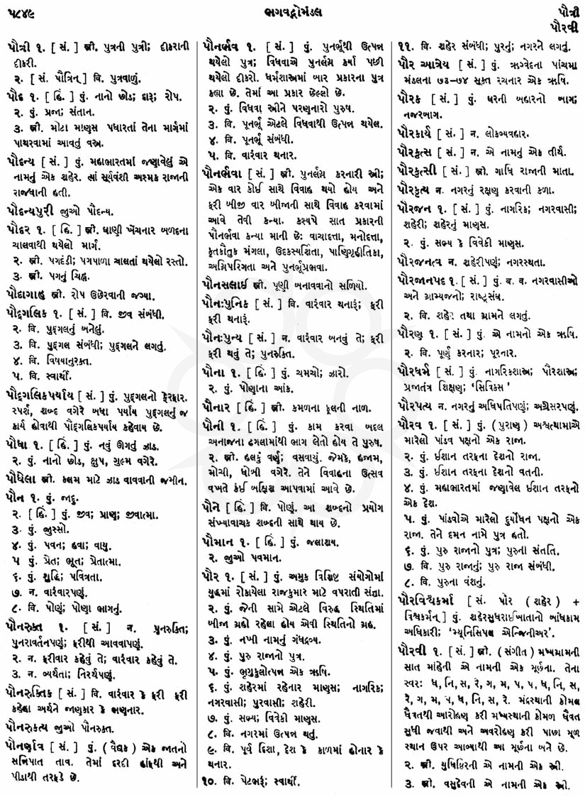 Click on image for Big View