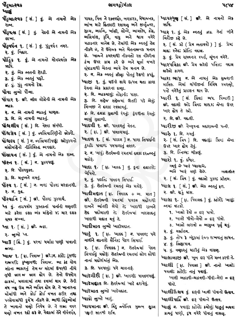 Click on image for Big View