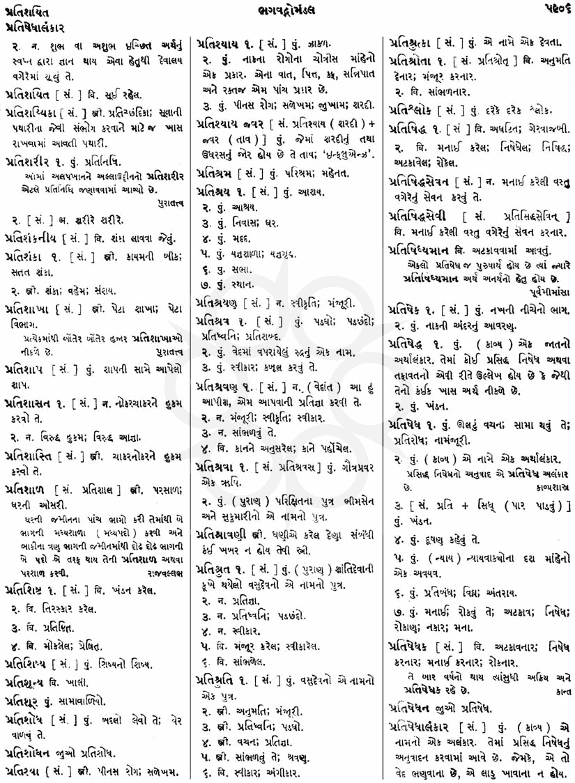 Click on image for Big View