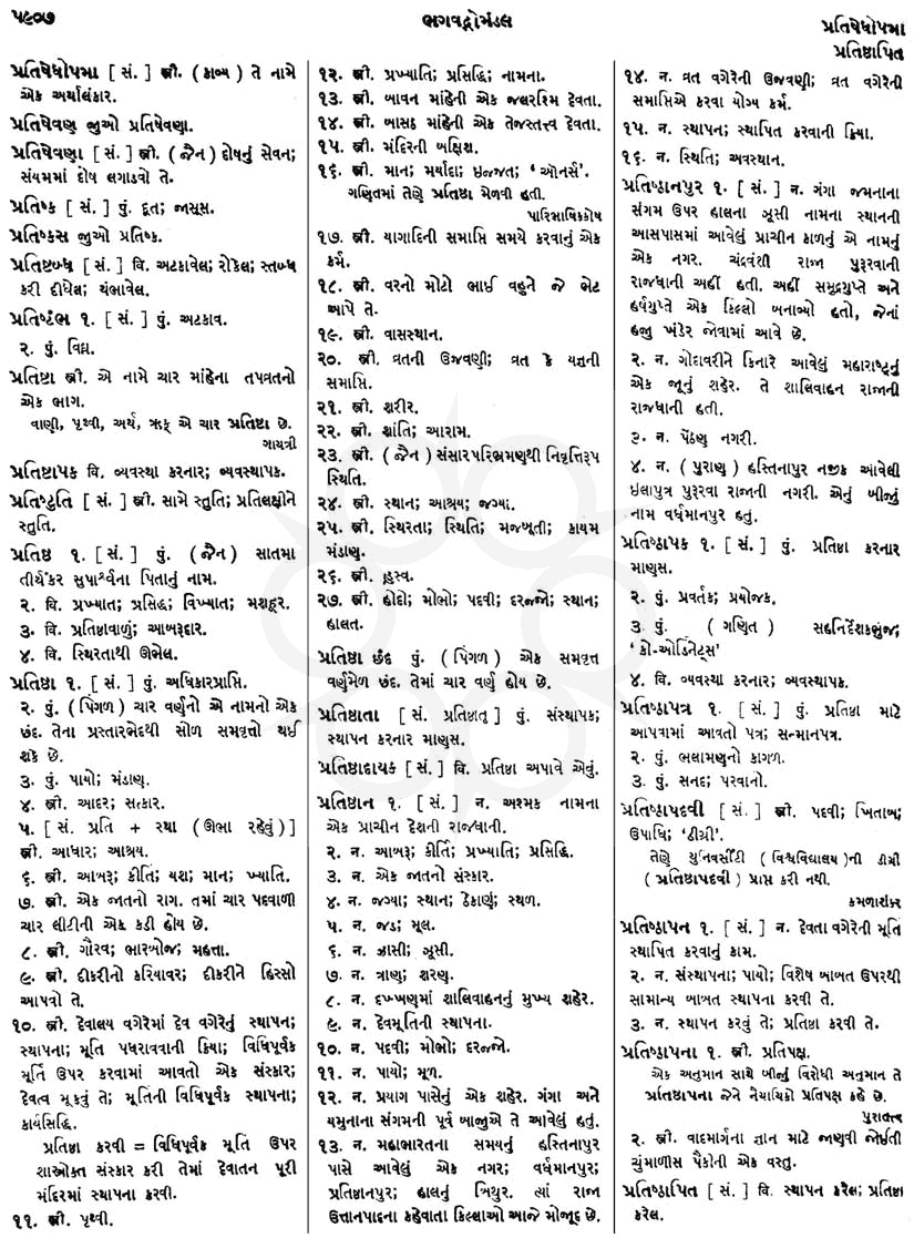 Click on image for Big View