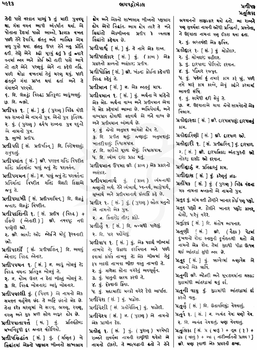 Click on image for Big View