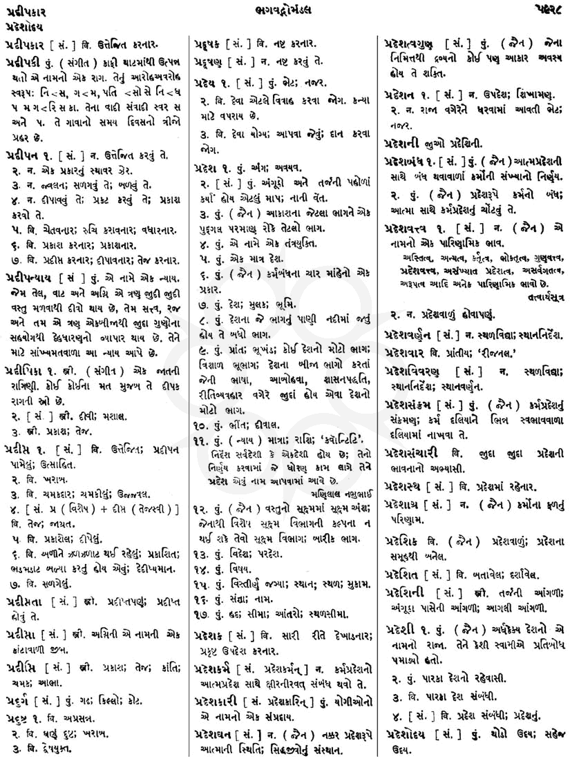 Click on image for Big View