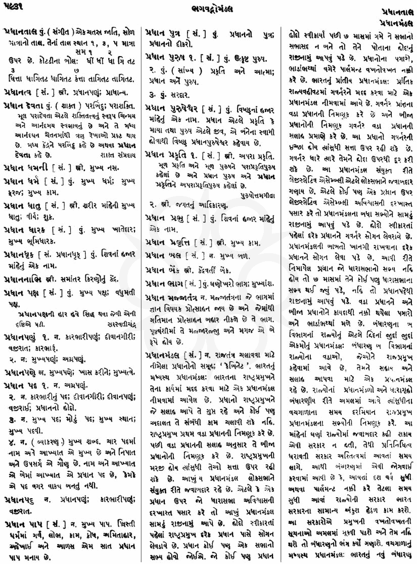 Click on image for Big View