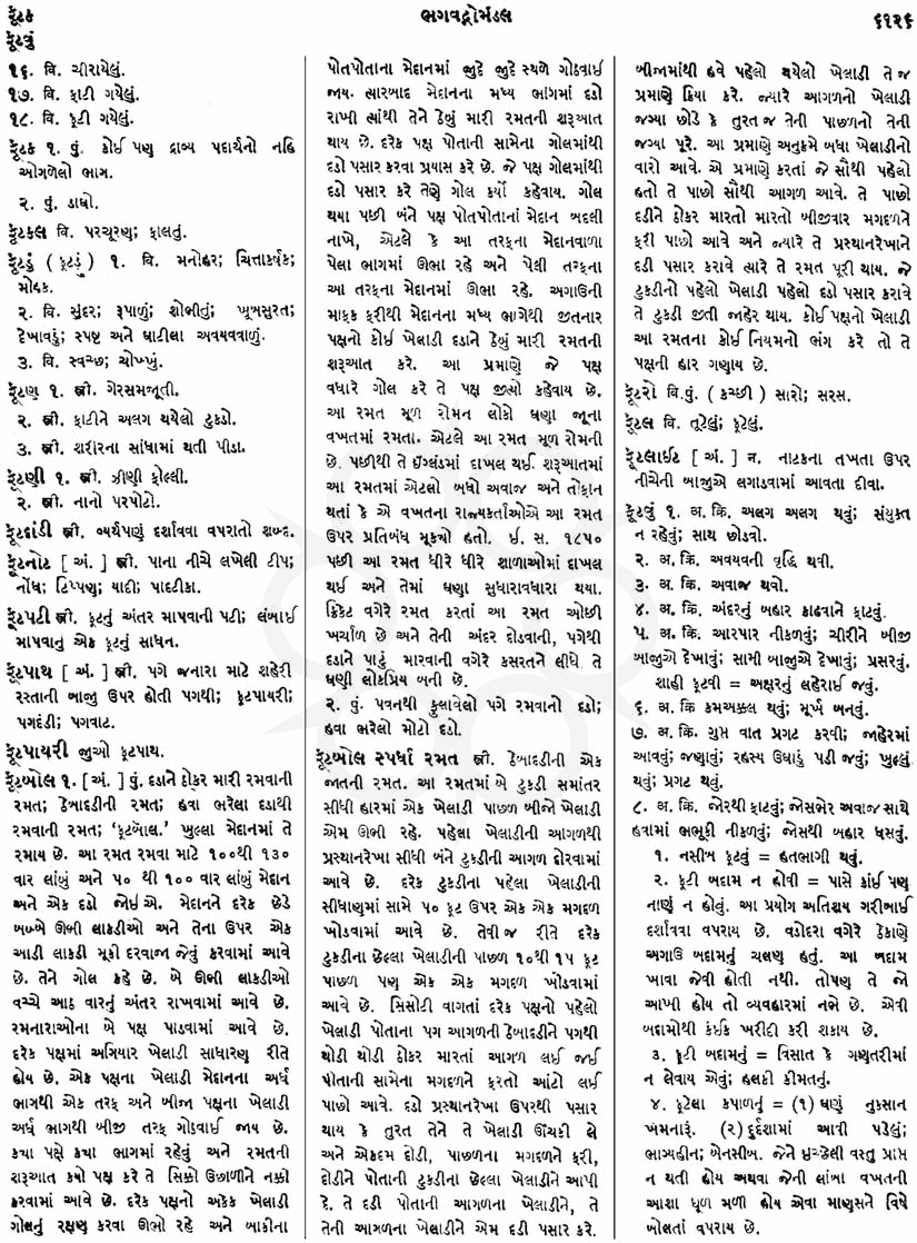 Click on image for Big View
