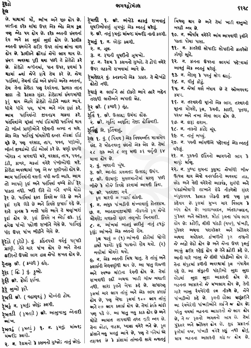 Click on image for Big View
