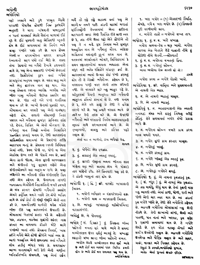 Click on image for Big View