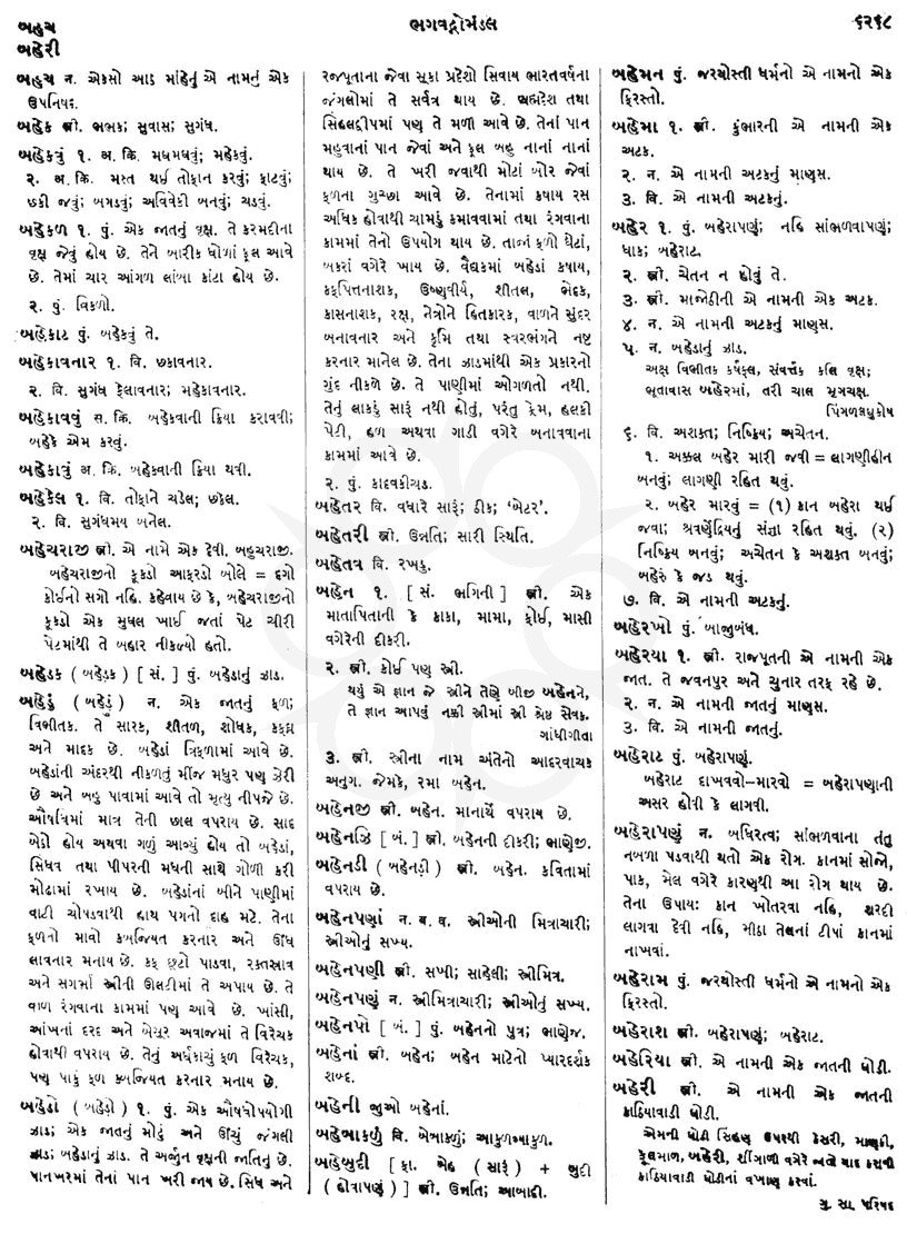 Click on image for Big View