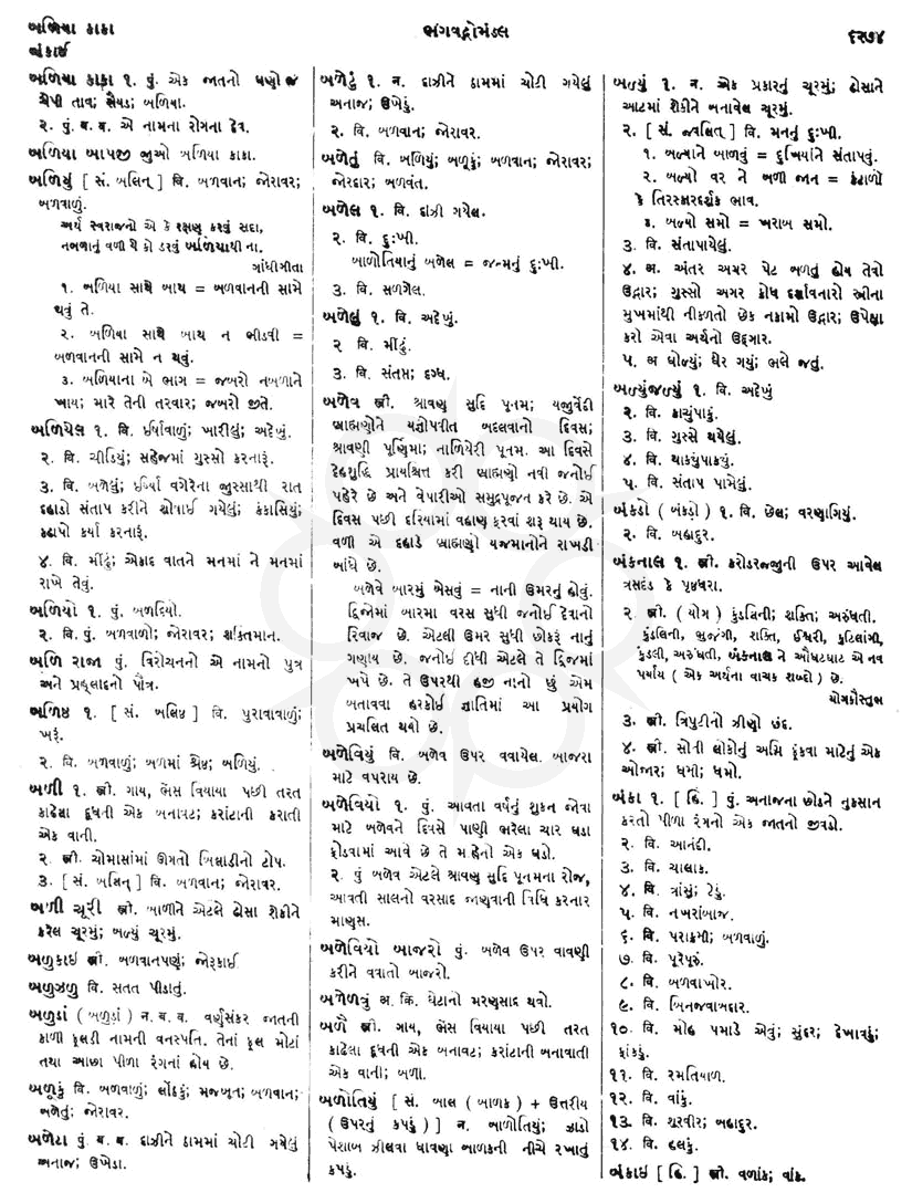 Click on image for Big View