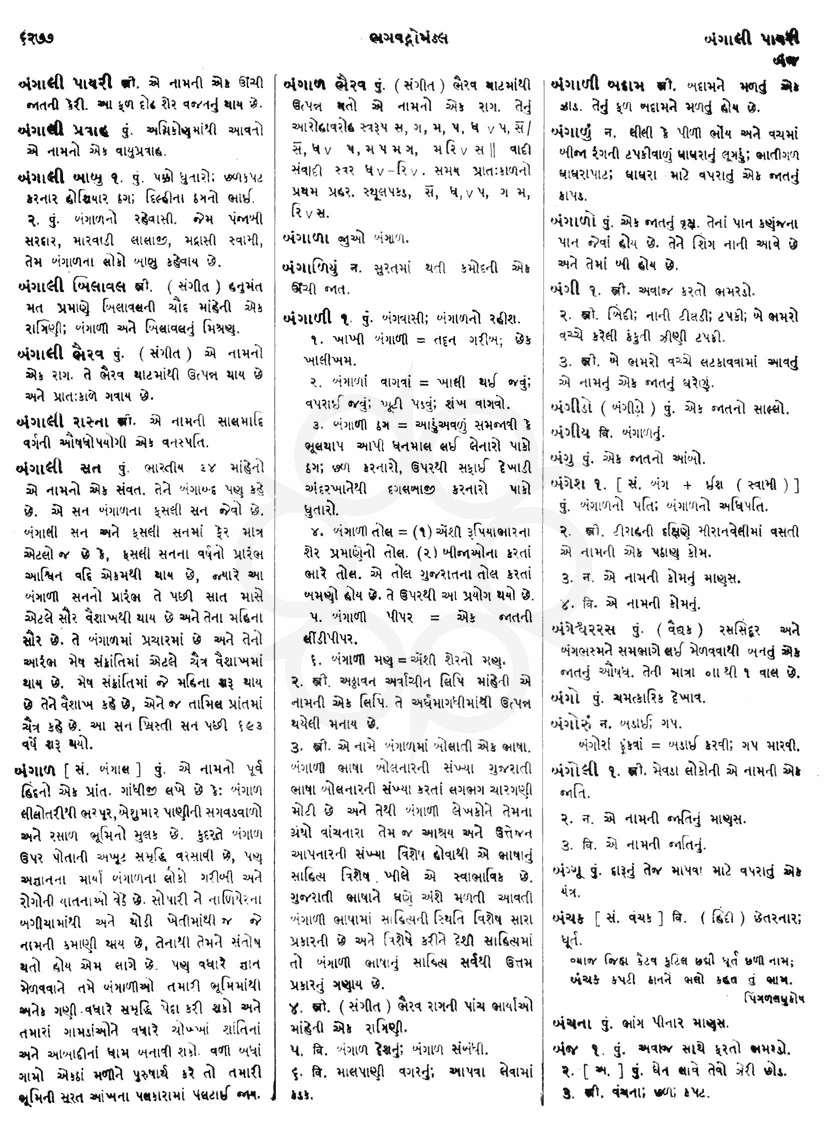 Click on image for Big View