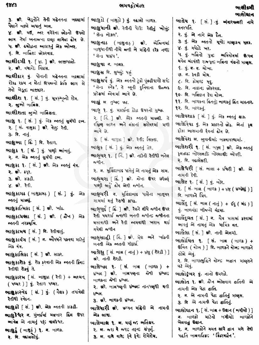 Click on image for Big View