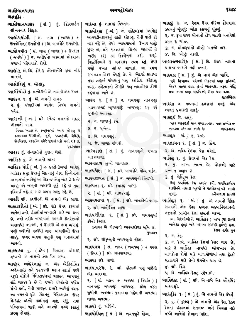 Click on image for Big View