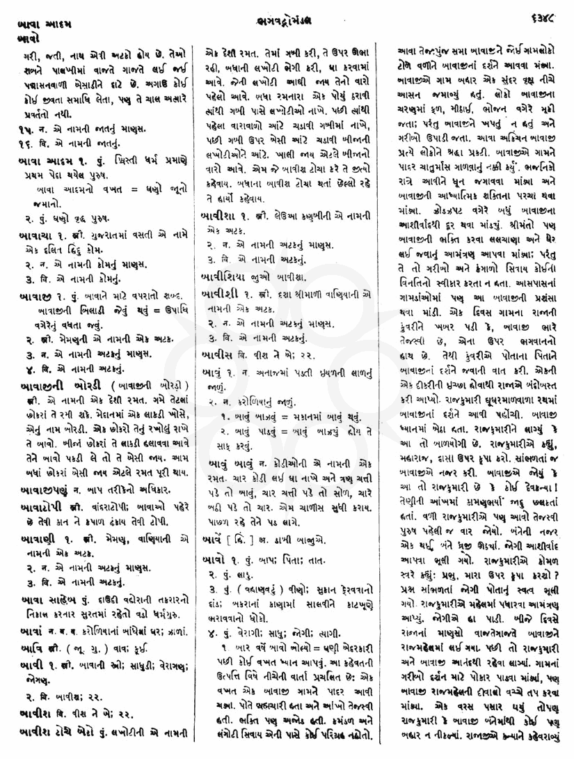 Click on image for Big View