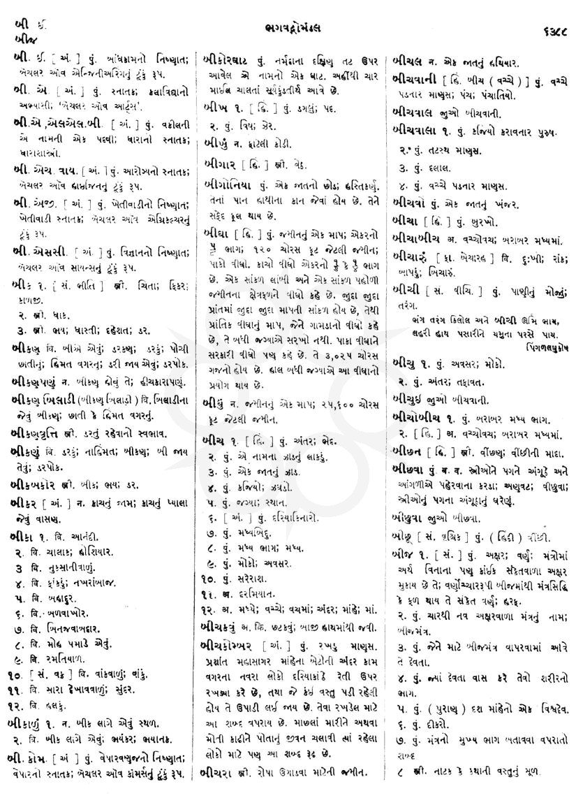 Click on image for Big View
