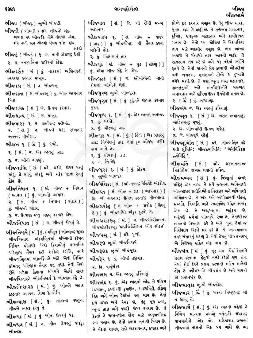 Click on image for Big View