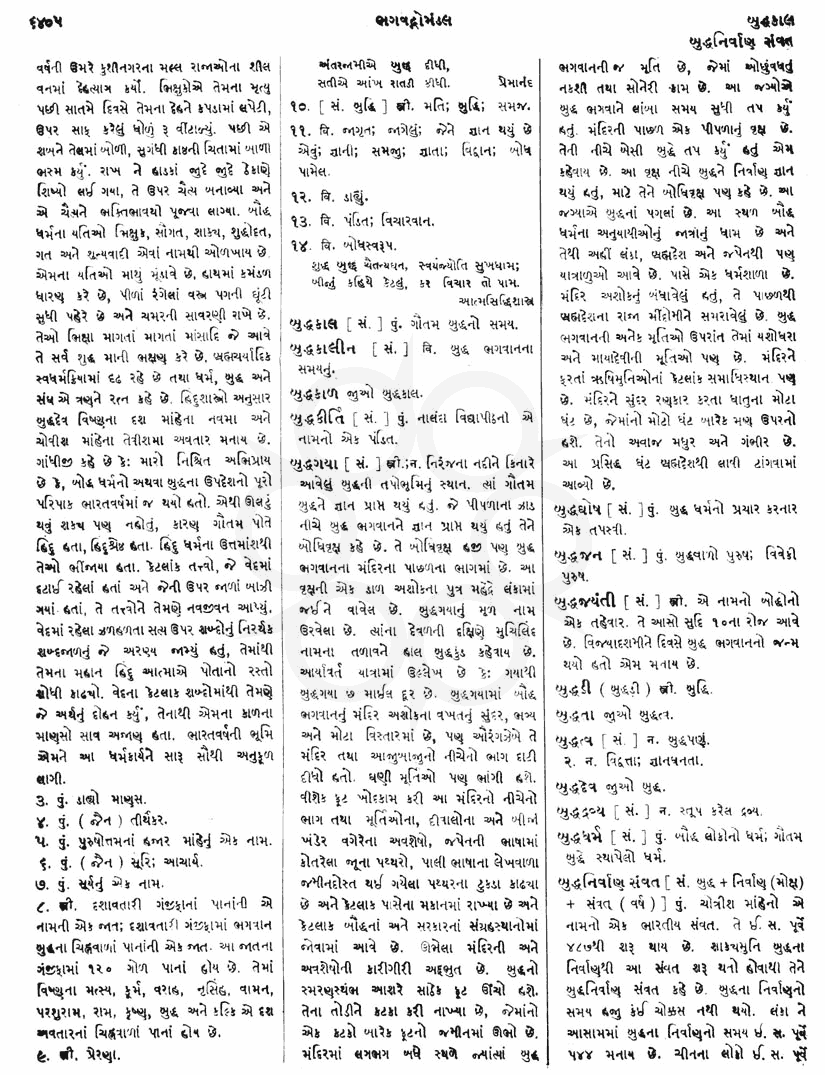Click on image for Big View