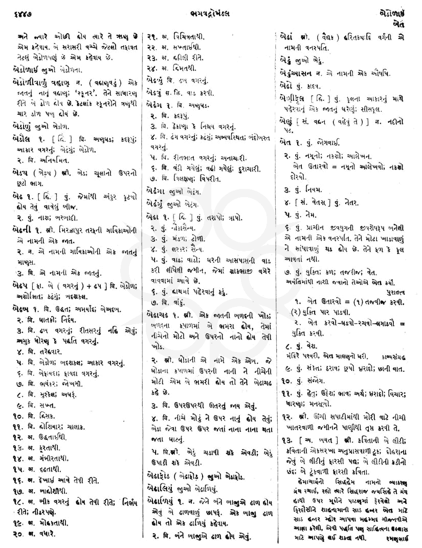 Click on image for Big View
