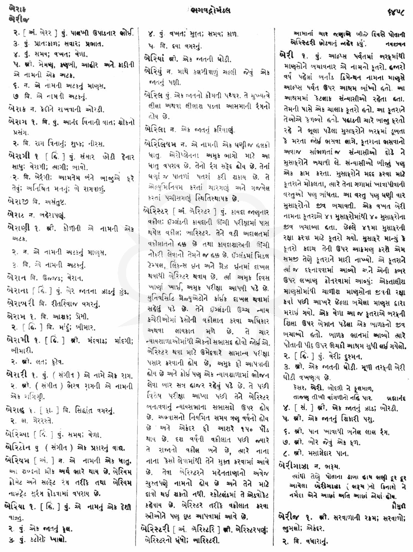 Click on image for Big View