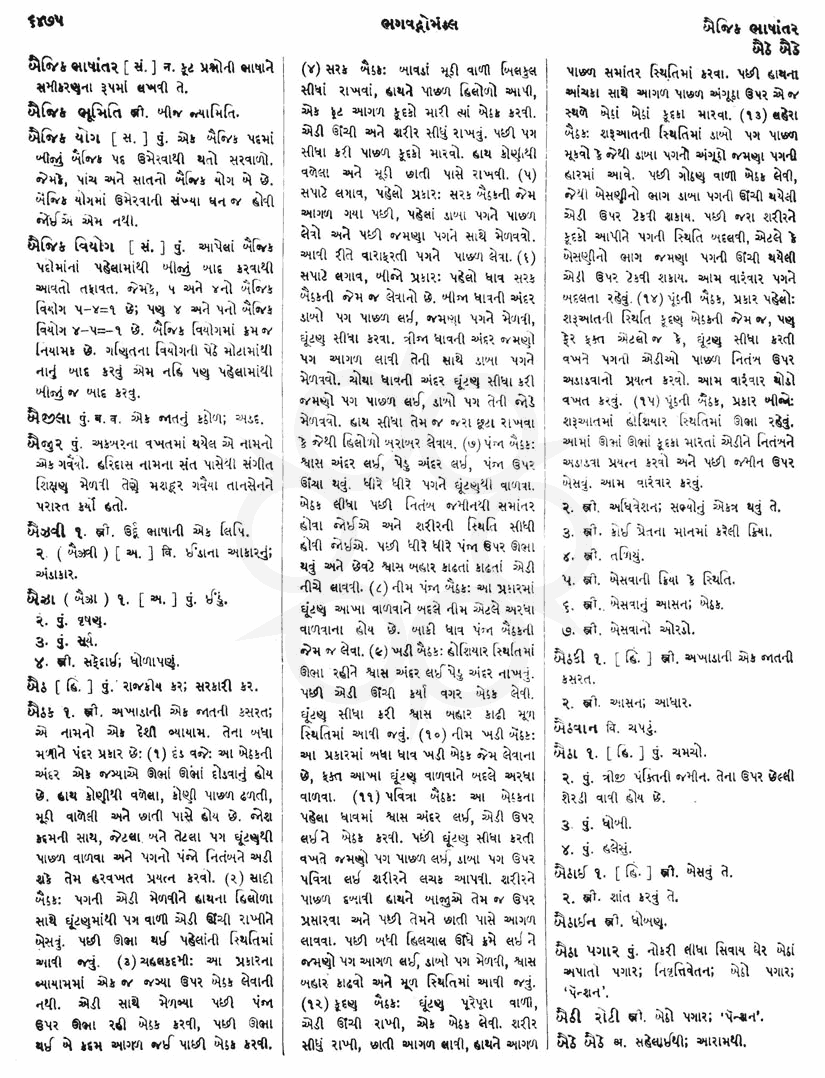 Click on image for Big View