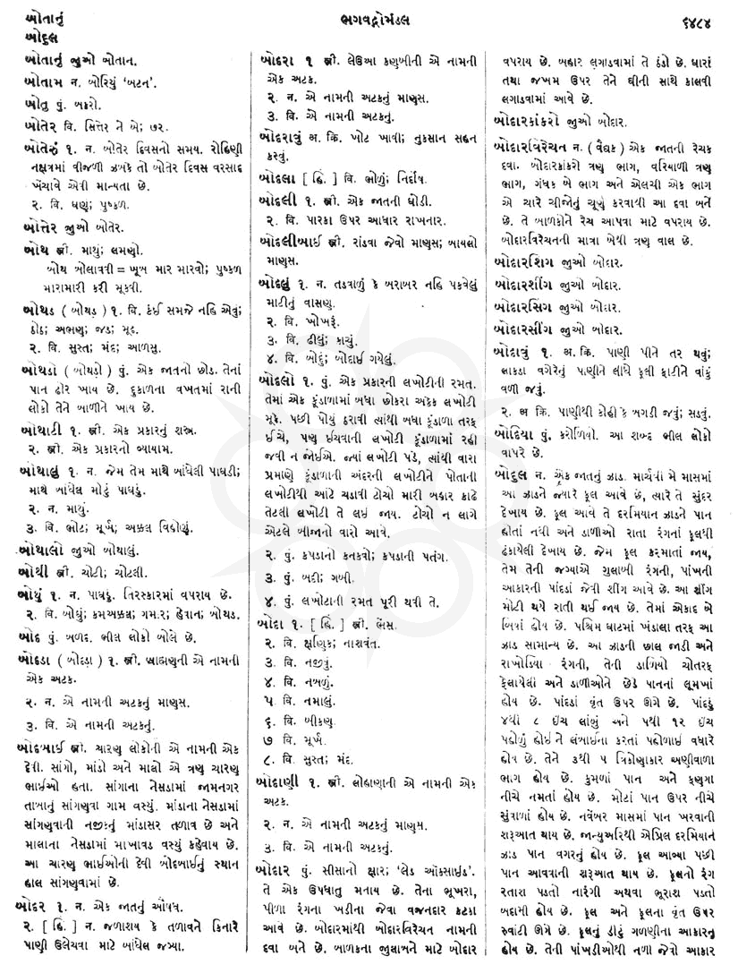 Click on image for Big View