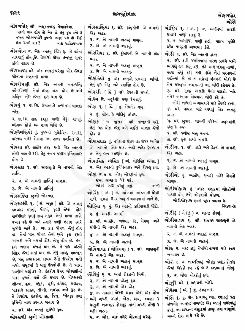 Click on image for Big View
