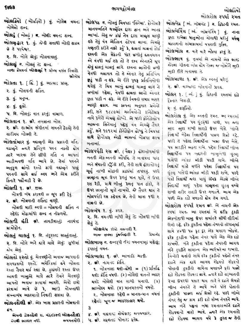 Click on image for Big View