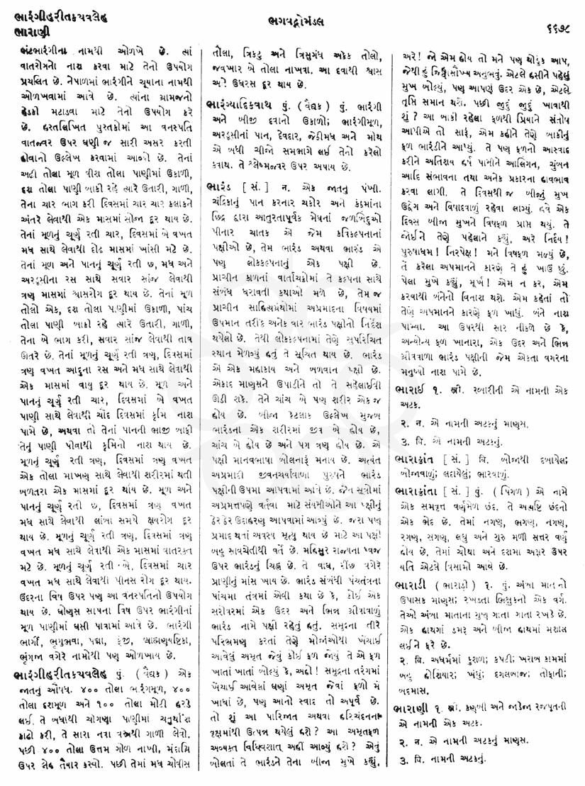 Click on image for Big View