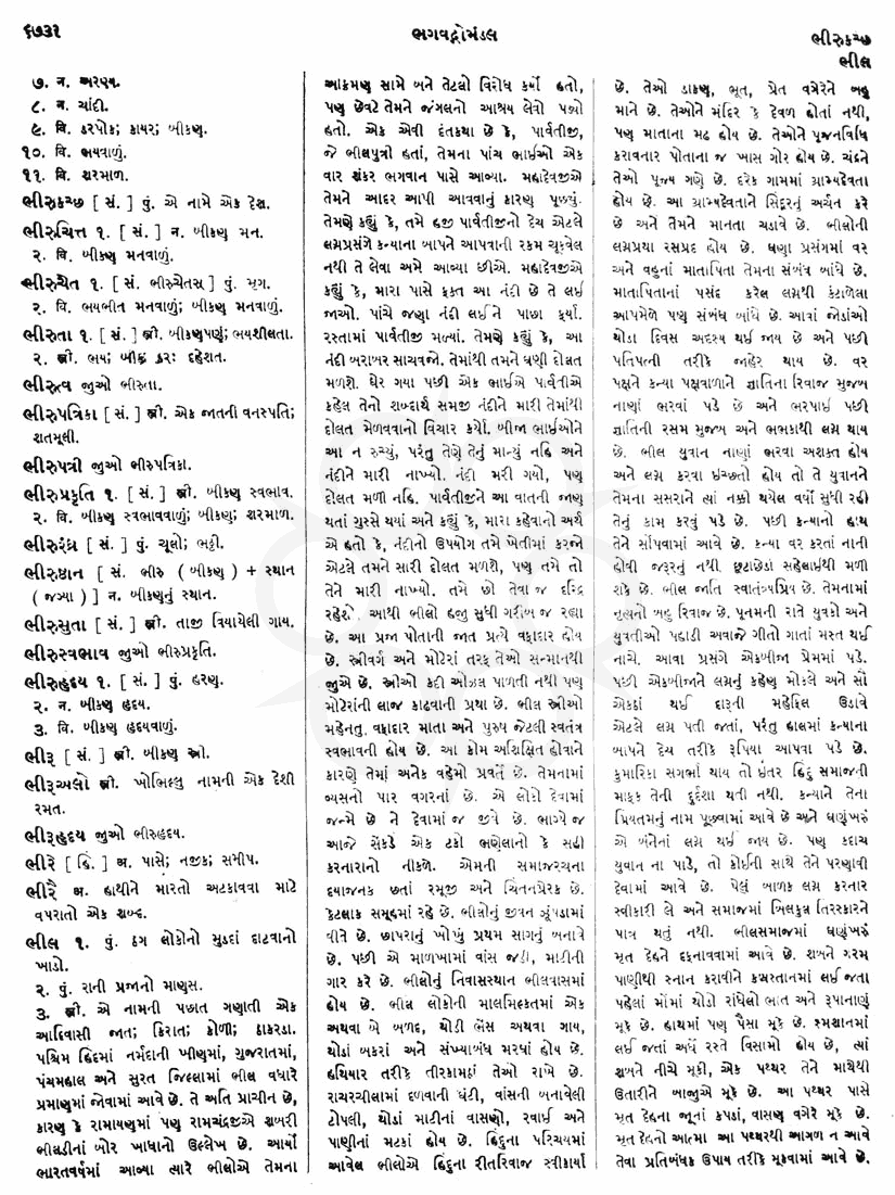 Click on image for Big View