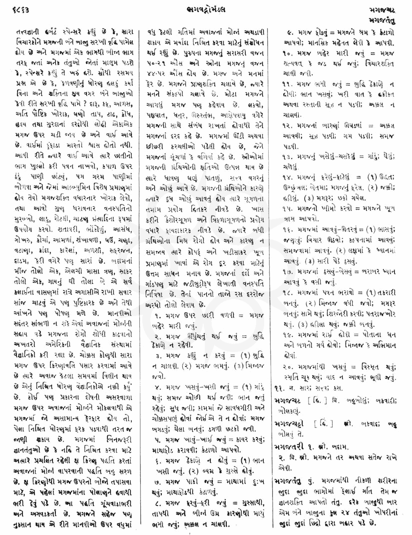 Click on image for Big View