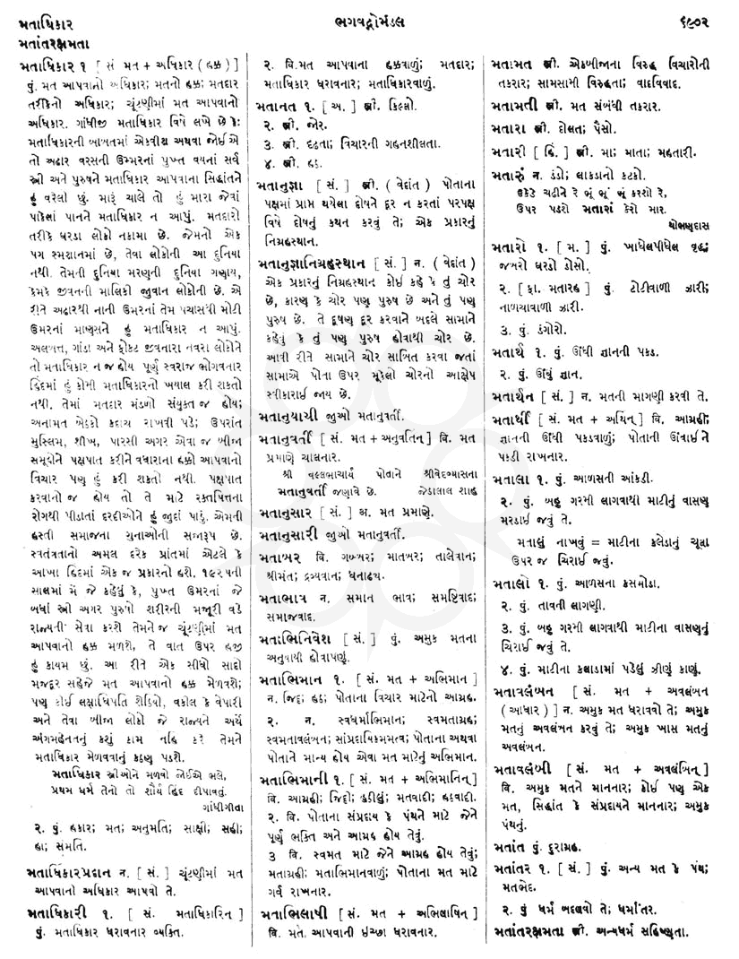Click on image for Big View