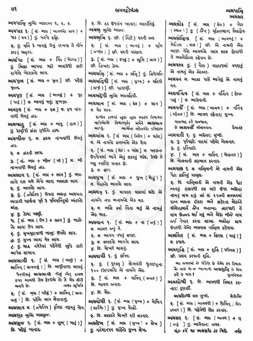 Click on image for Big View