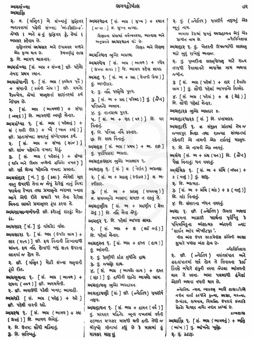 Click on image for Big View