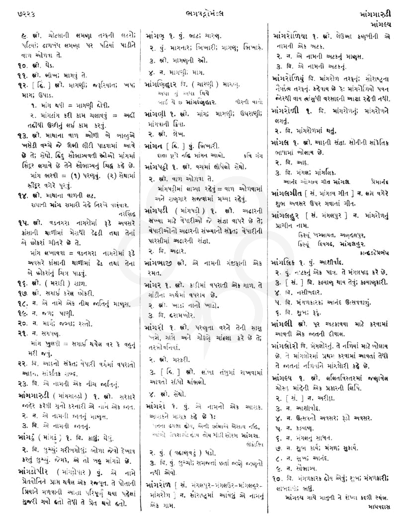 Click on image for Big View