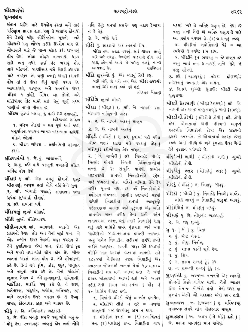 Click on image for Big View