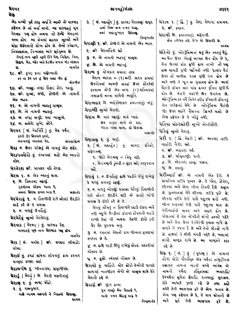 Click on image for Big View