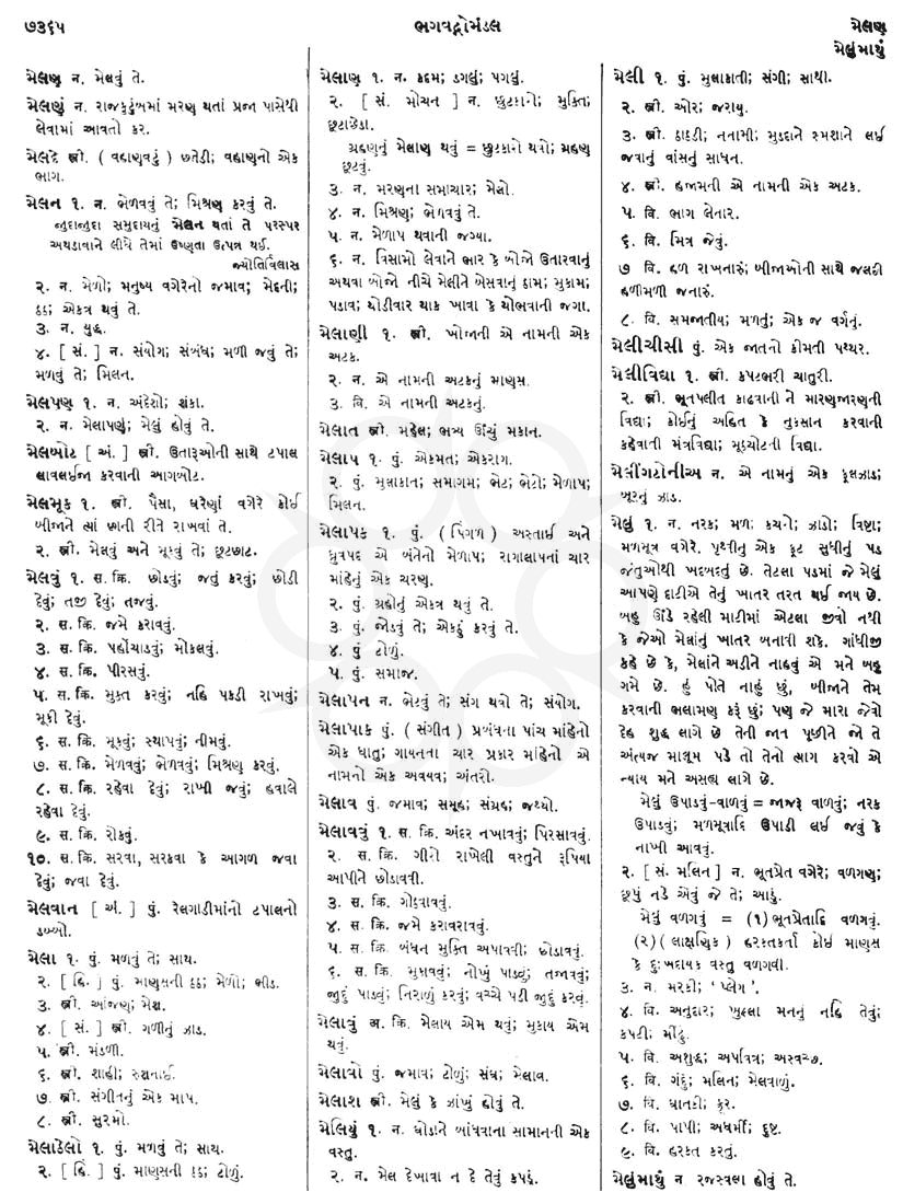 Click on image for Big View