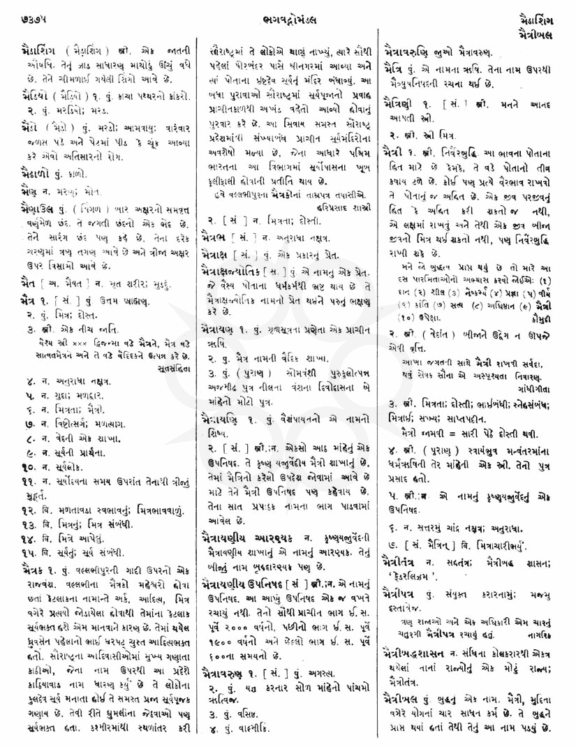 Click on image for Big View