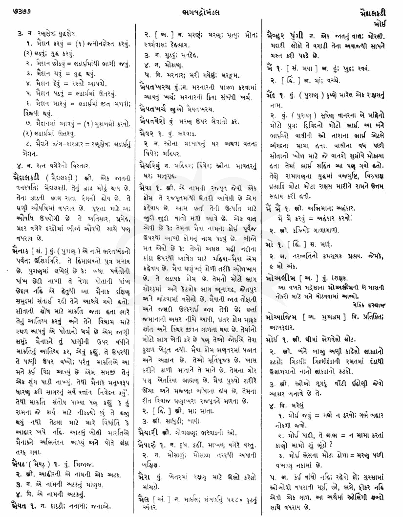 Click on image for Big View