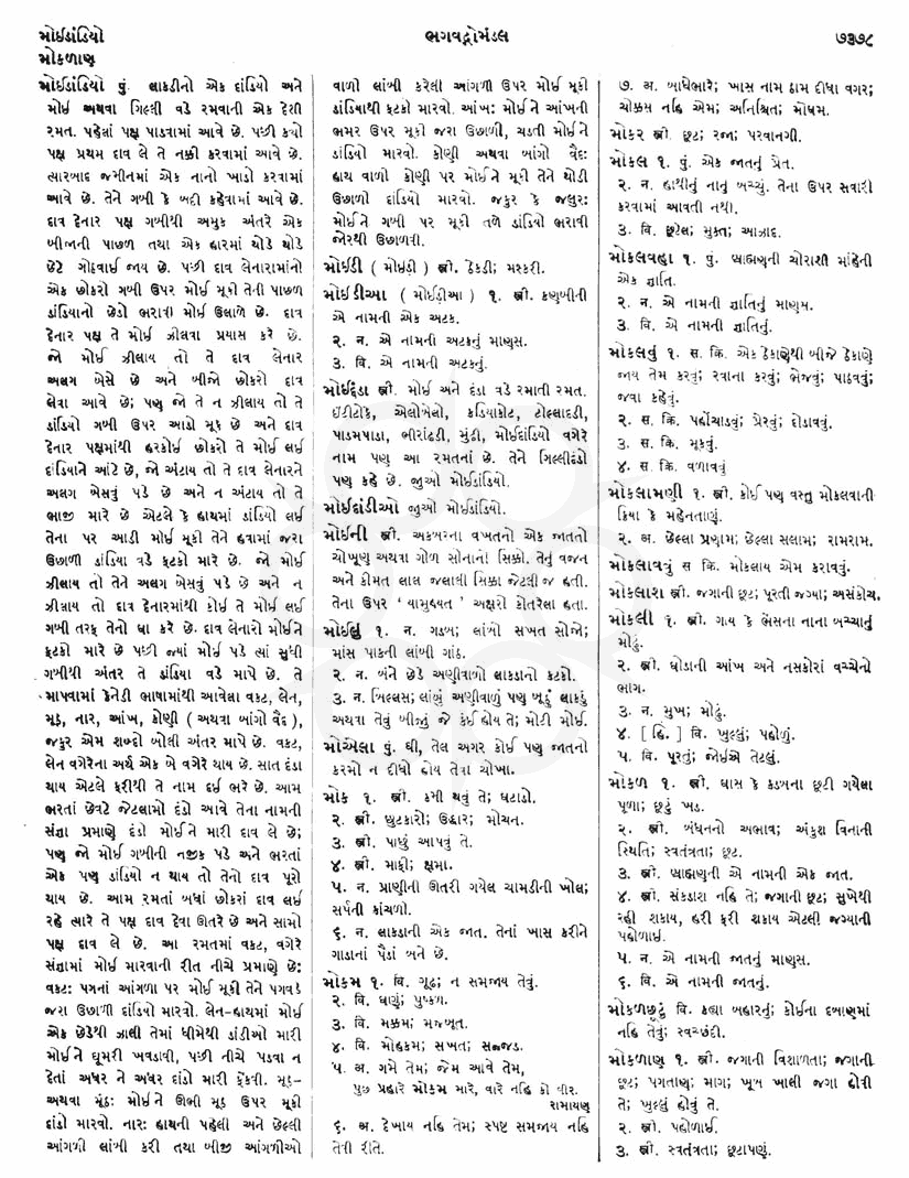 Click on image for Big View