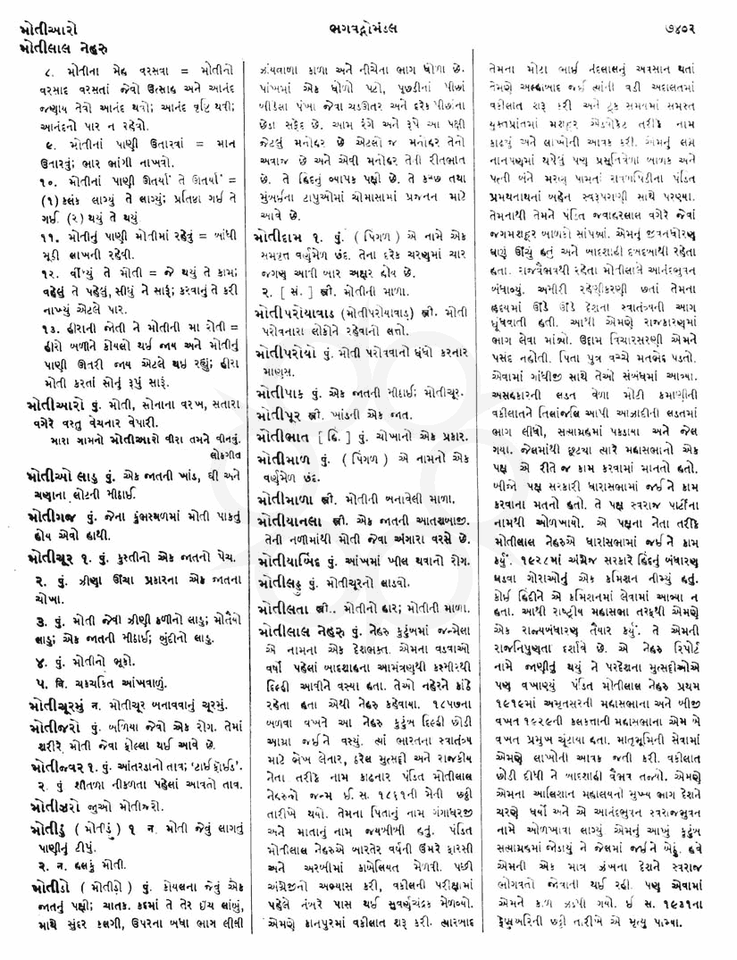 Click on image for Big View