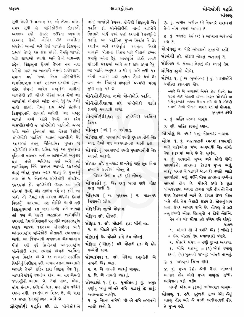 Click on image for Big View